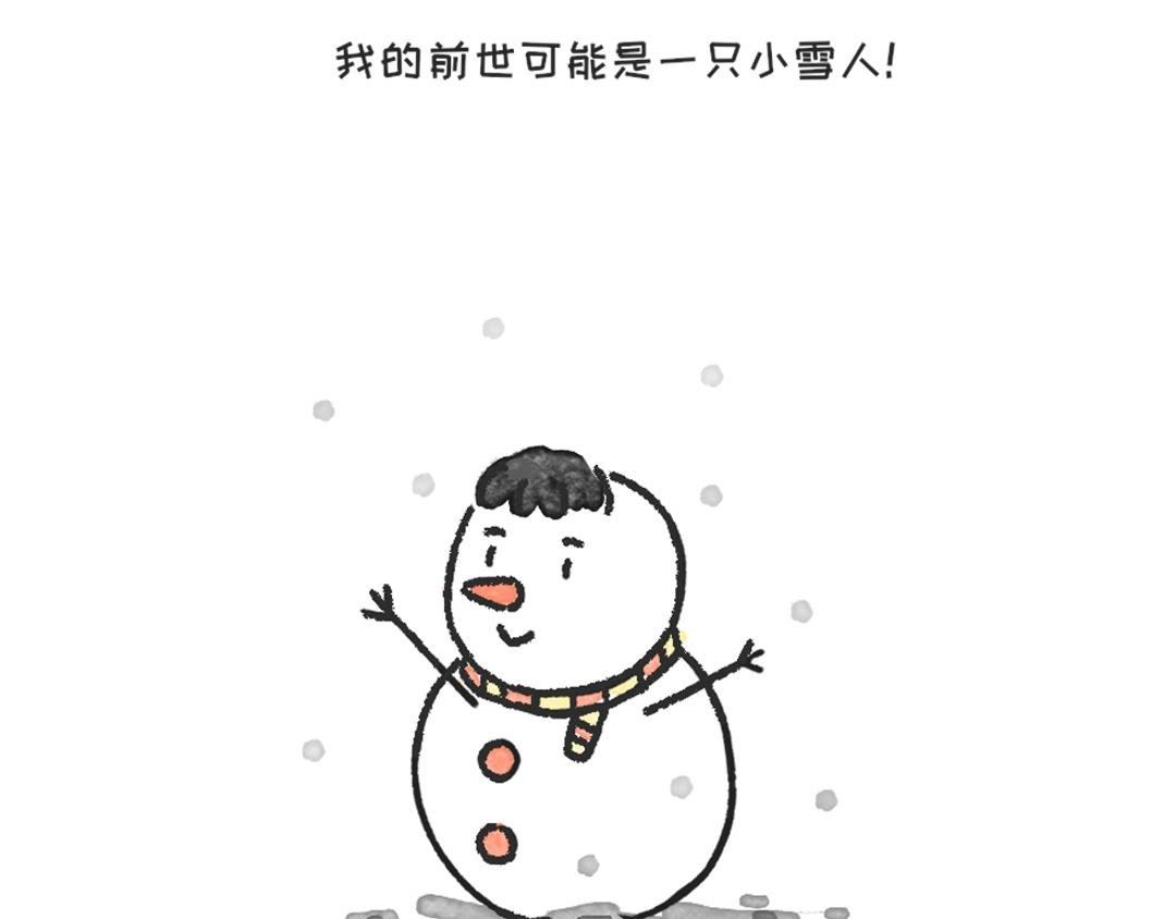 我的前世