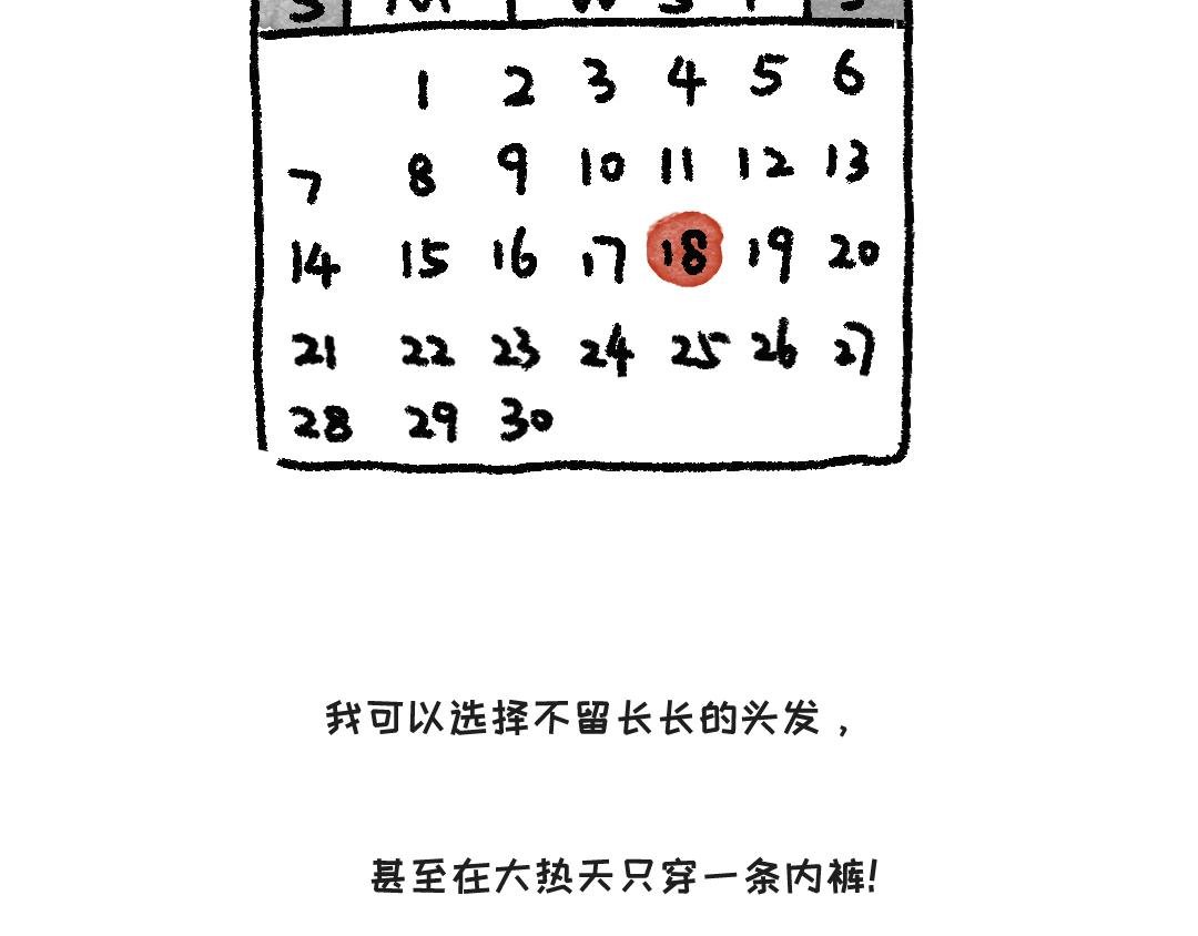 如果是男生