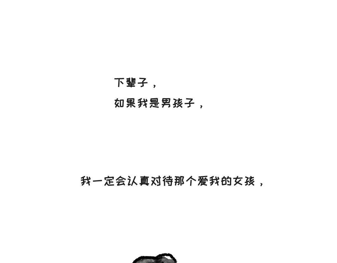 如果是男生