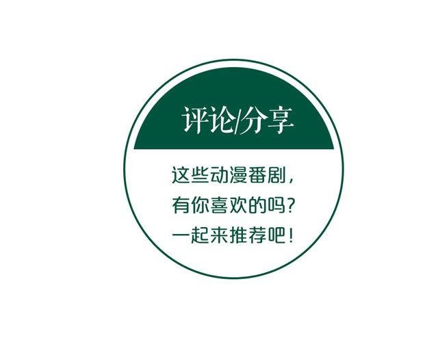 超美动漫番剧推荐
