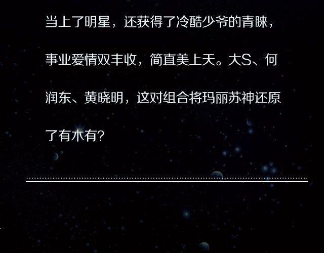 国产神剧玛丽苏来袭！