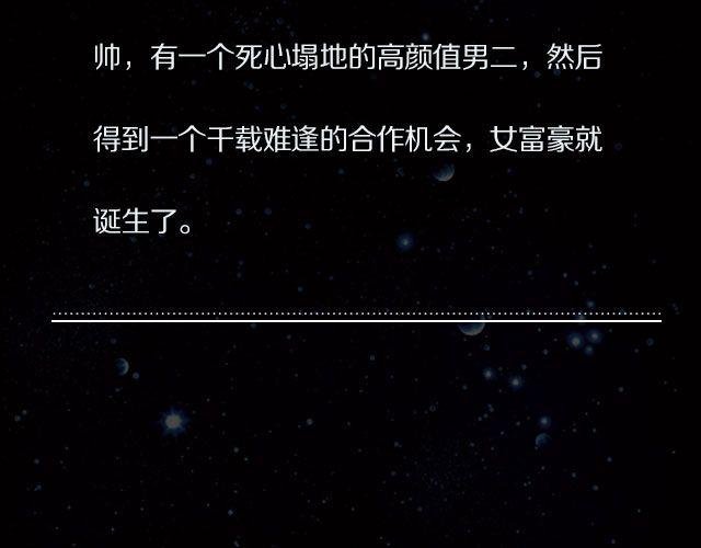 国产神剧玛丽苏来袭！