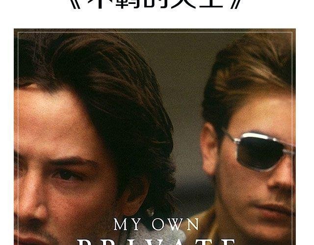 最不容错过的同性电影