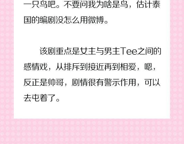 男主帅爆的偶像剧，看过才配叫颜控！