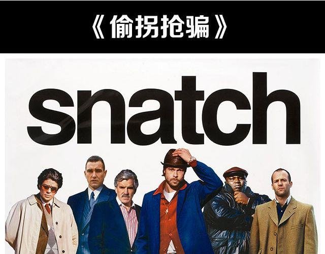 高智商的偷盗大片，没看过你就out了！