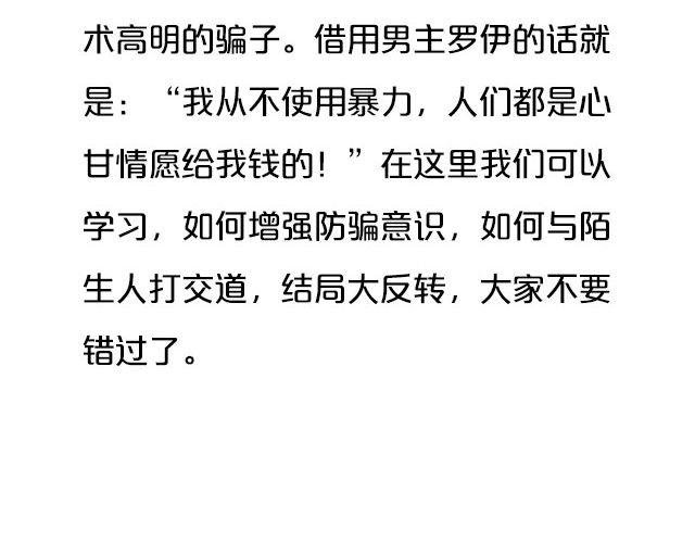 高智商的偷盗大片，没看过你就out了！