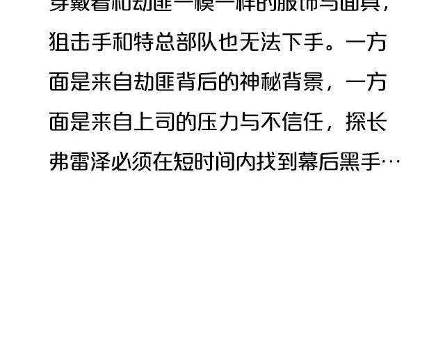 高智商的偷盗大片，没看过你就out了！