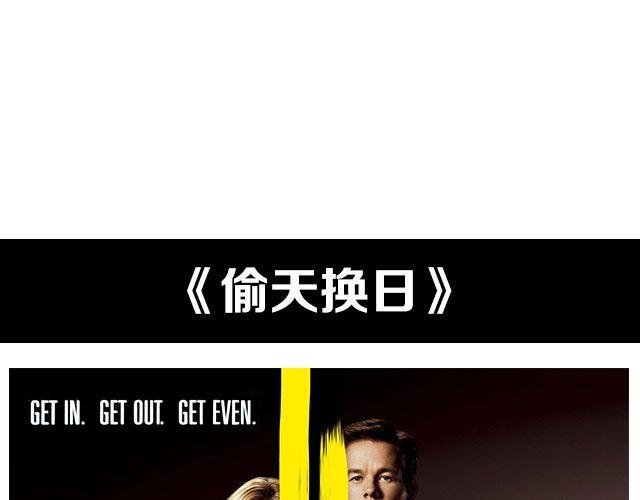 高智商的偷盗大片，没看过你就out了！