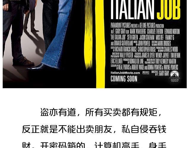 高智商的偷盗大片，没看过你就out了！