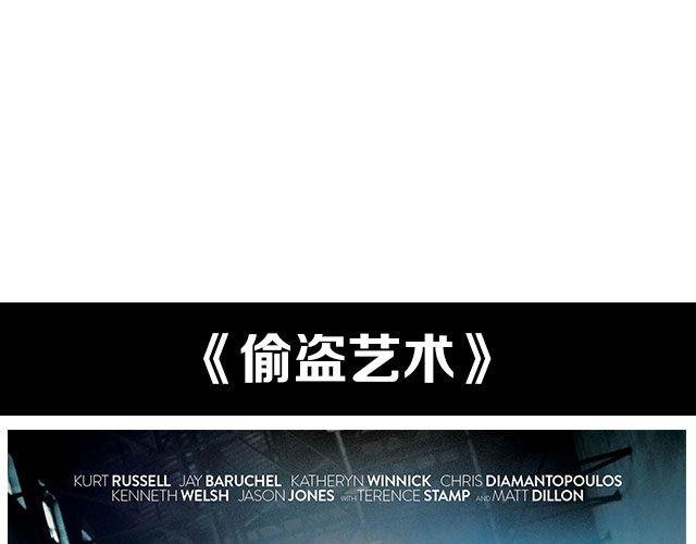 高智商的偷盗大片，没看过你就out了！