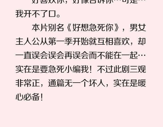 这些剧陪你谈恋爱！