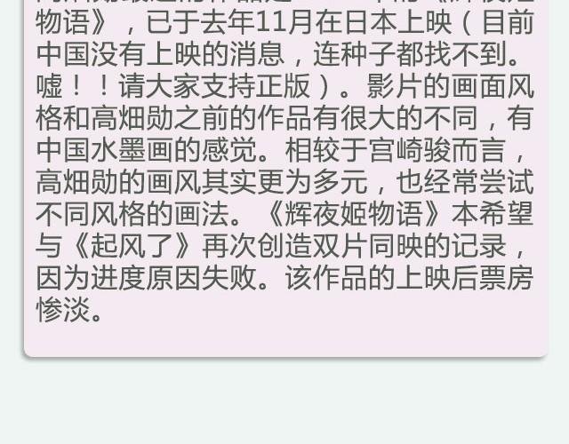 与宫崎骏有关或无关的二三事