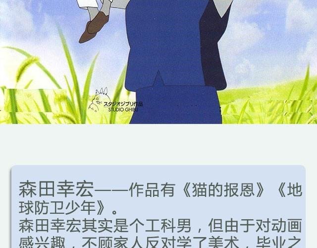 与宫崎骏有关或无关的二三事