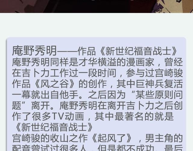 与宫崎骏有关或无关的二三事
