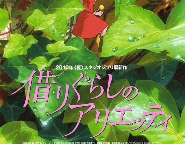 与宫崎骏有关或无关的二三事