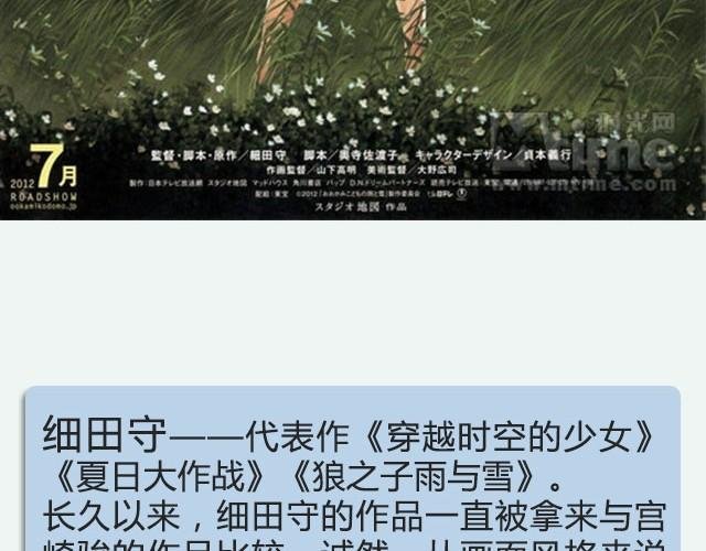 与宫崎骏有关或无关的二三事