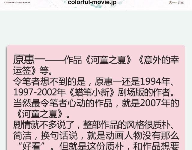 与宫崎骏有关或无关的二三事