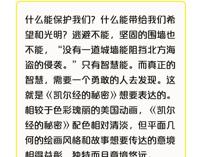 动画电影推荐（二）