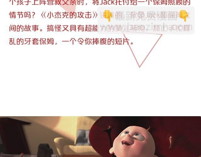 动画电影推荐（三）