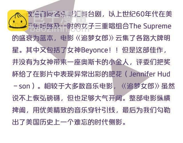 与音乐有关的电影（上）