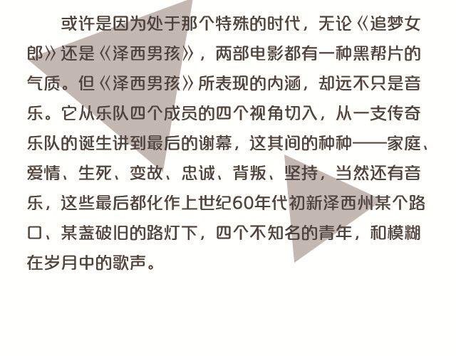 与音乐有关的电影（上）