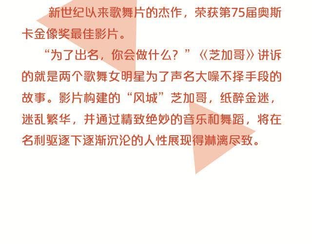 与音乐有关的电影（下）