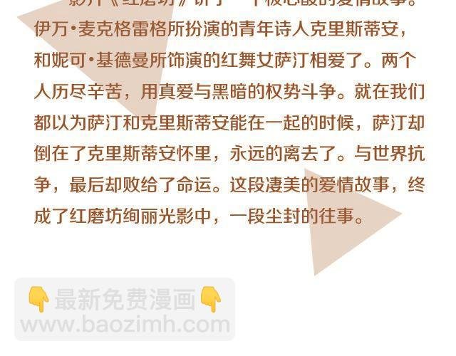 与音乐有关的电影（下）
