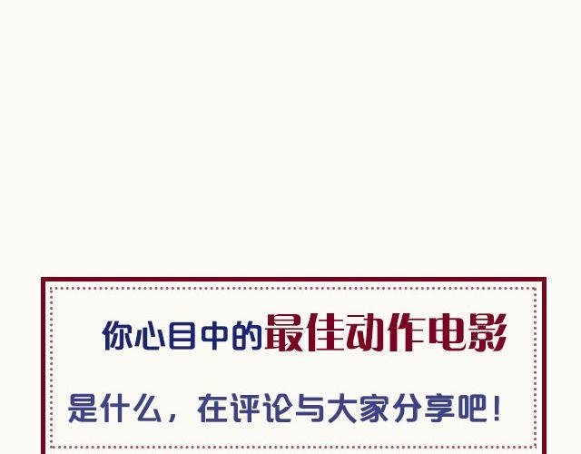帅爆的动作电影！