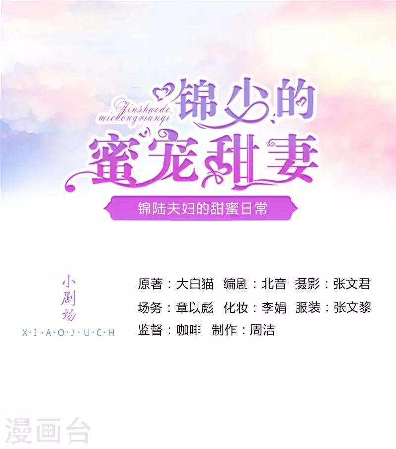 彩蛋 小剧场