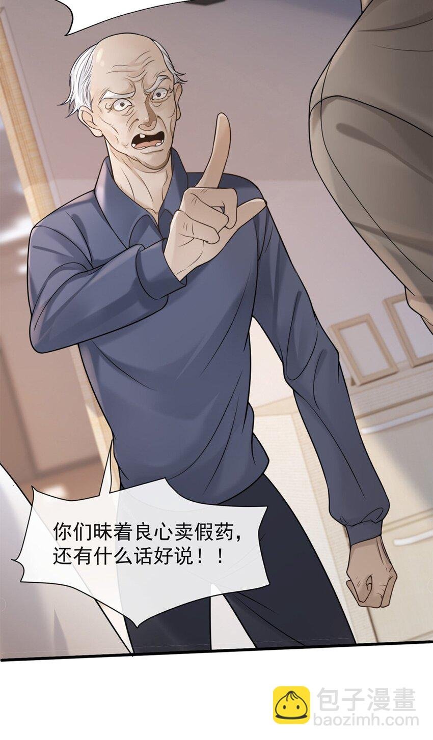 11 医闹