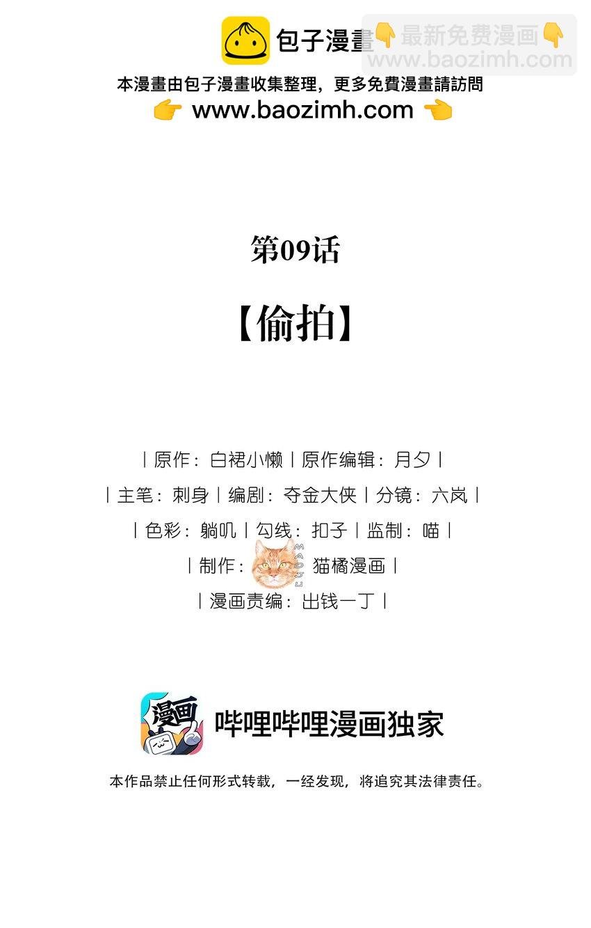09 偷拍