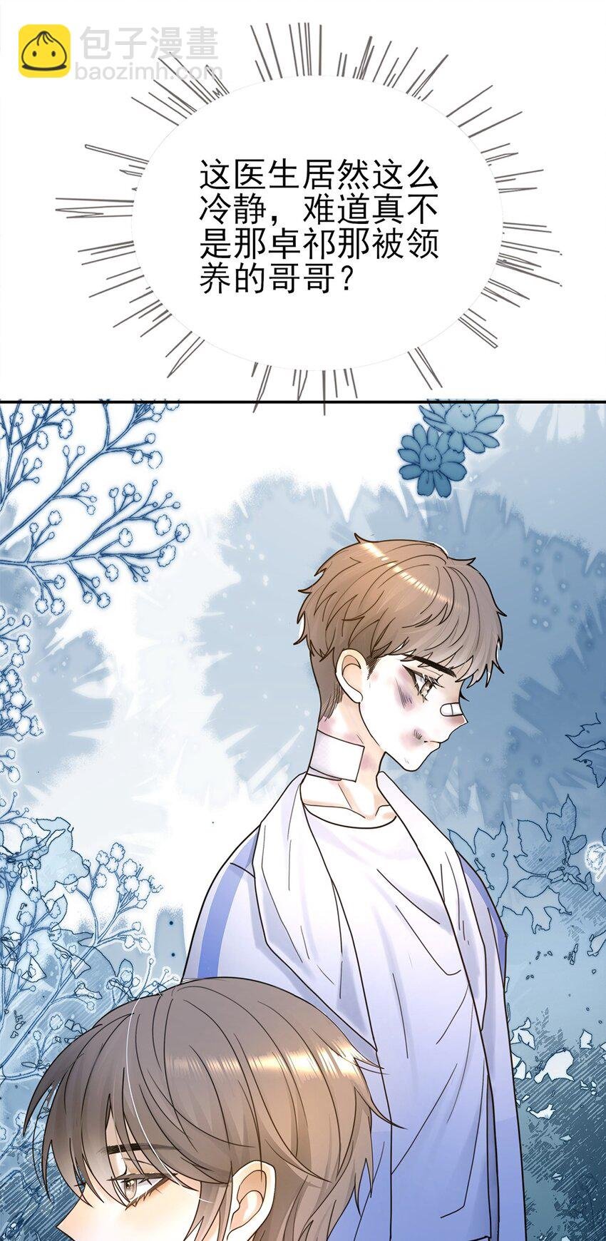 06 你认识我？