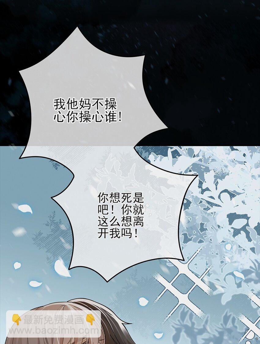 02 你就这么想离开我？