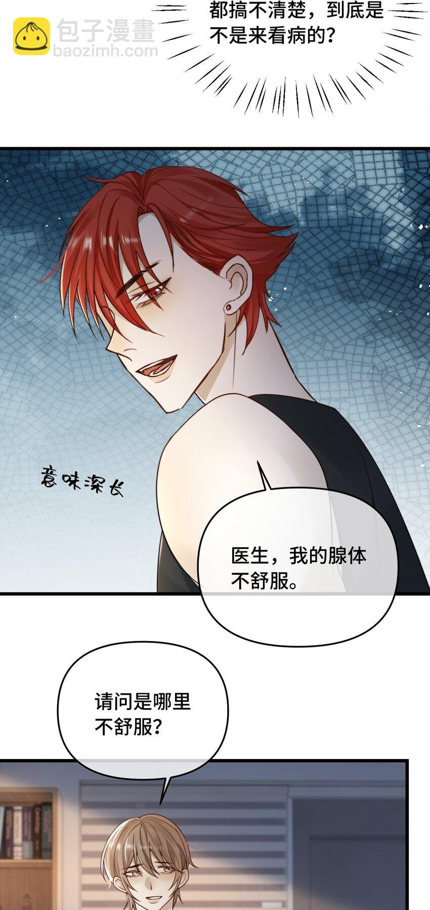 19 你被alpha标记过吗