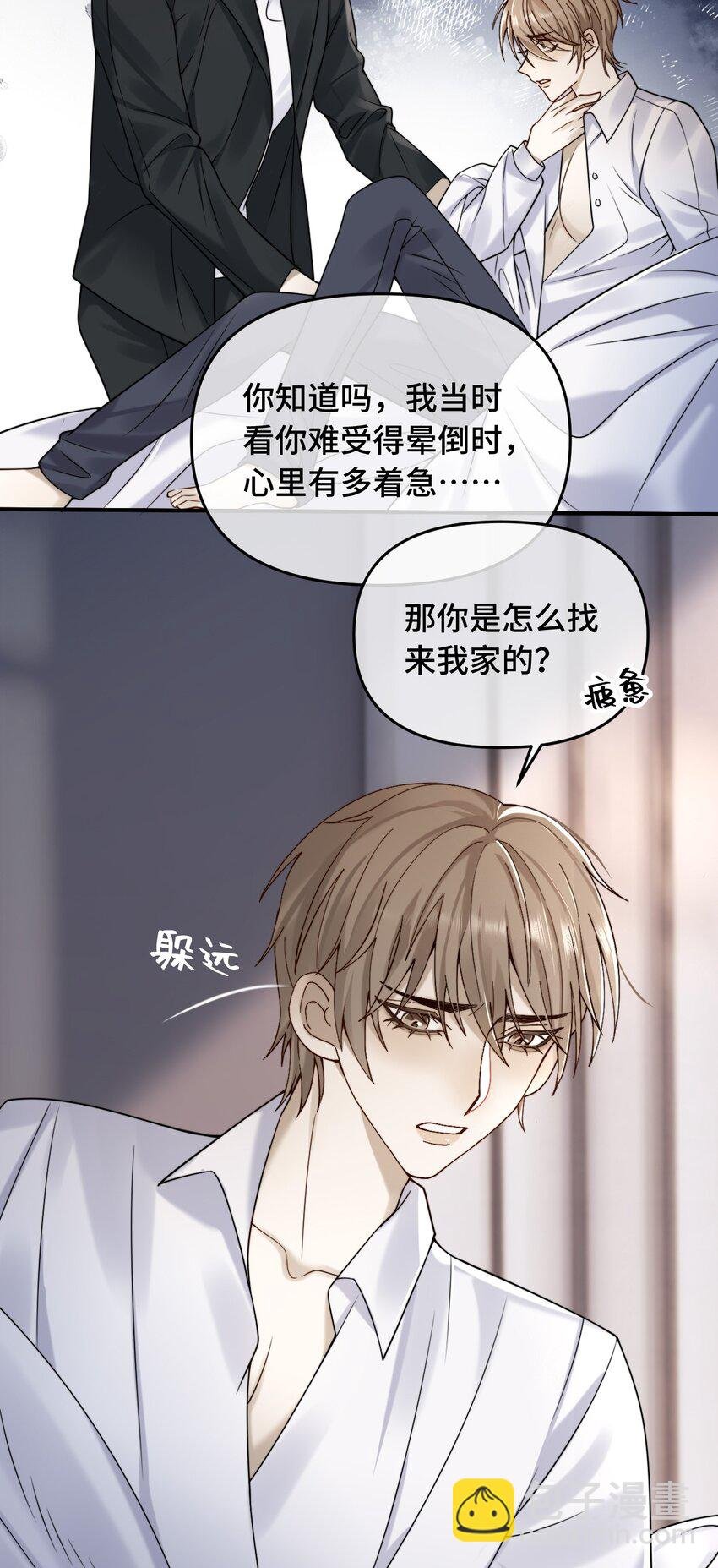 17 医生的同居邀请