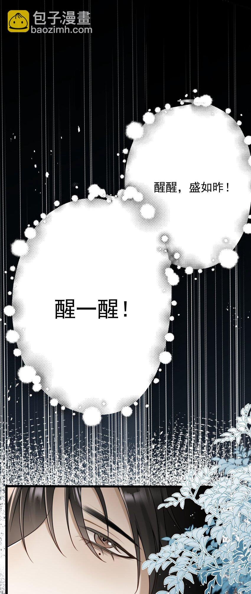 14 永远消失
