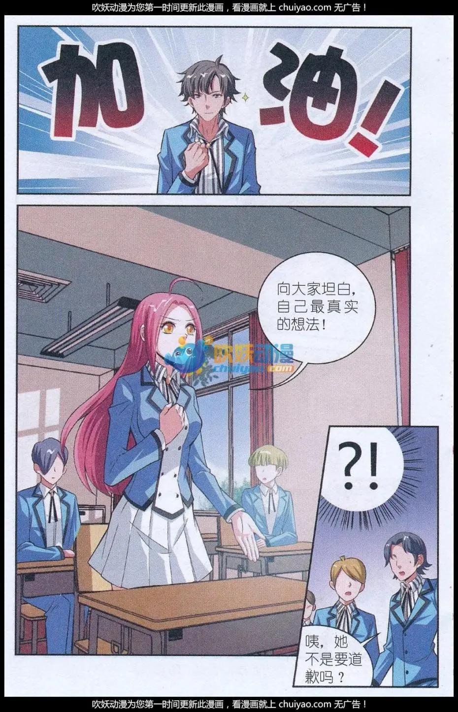第06话 被发现的秘密