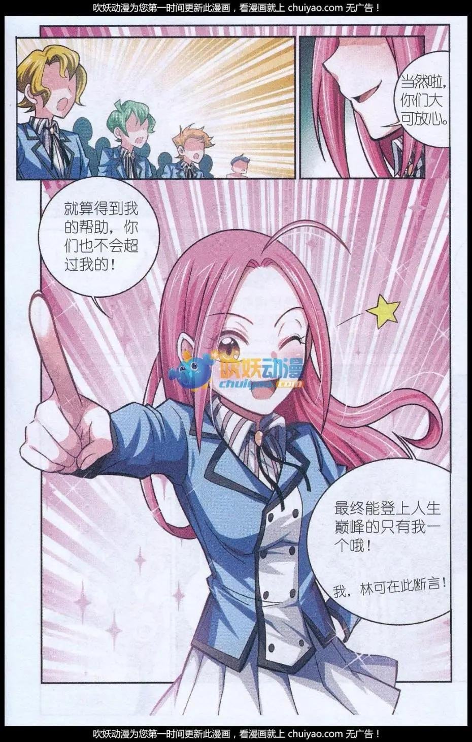 第06话 被发现的秘密