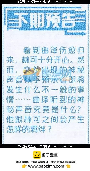第03话 命运的红线