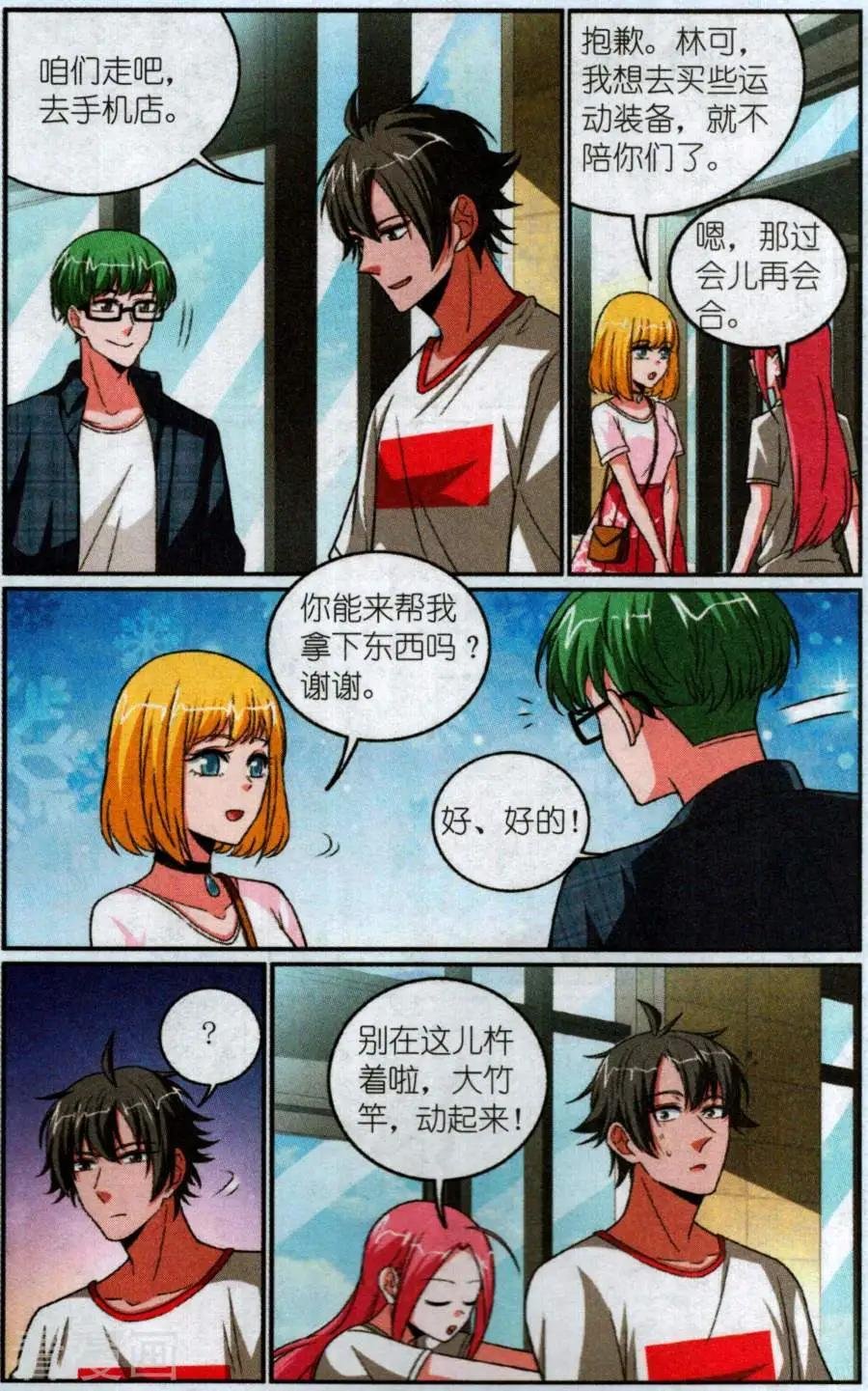 第15话 吐露心声