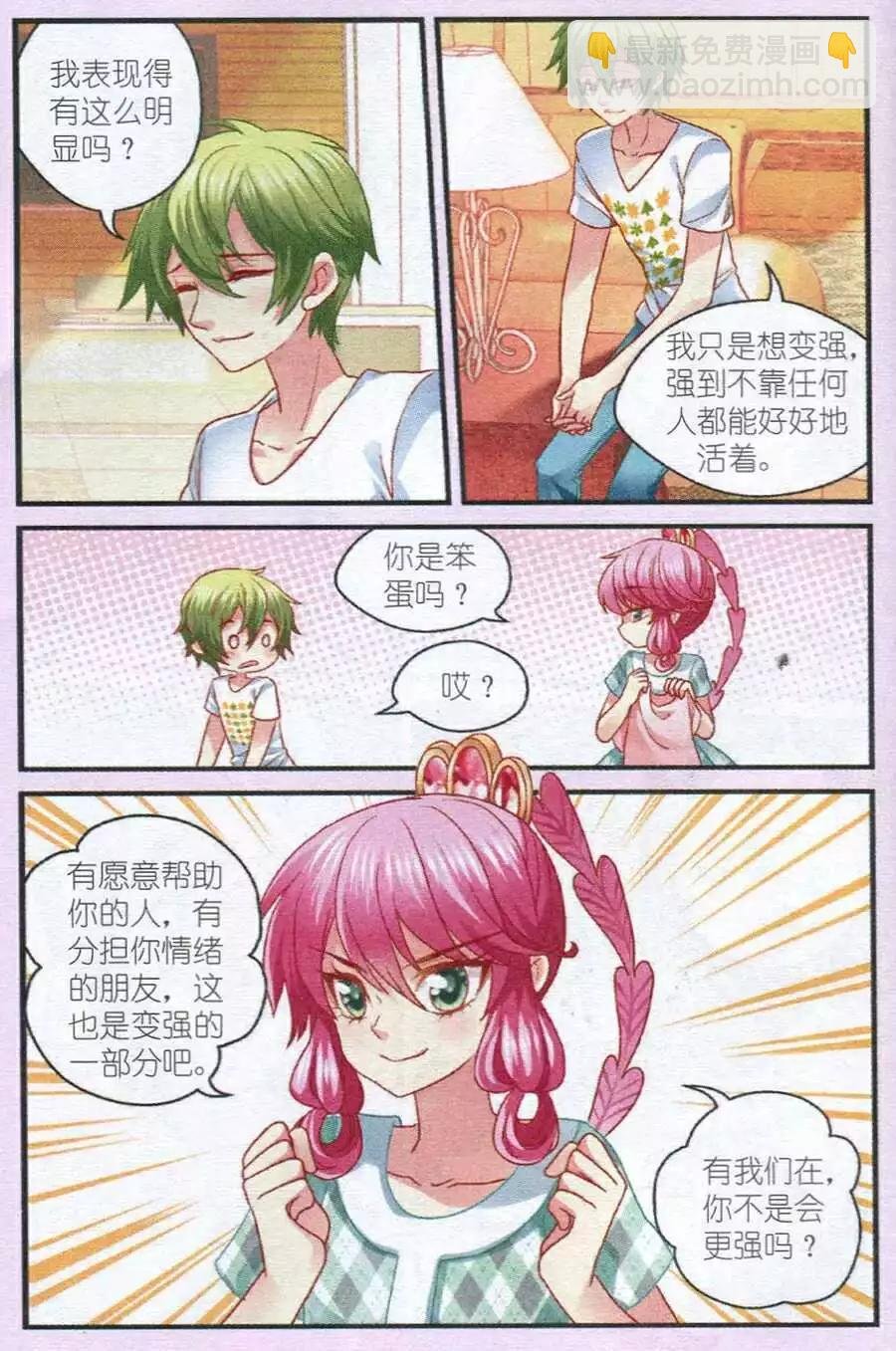 第11话 风波再起