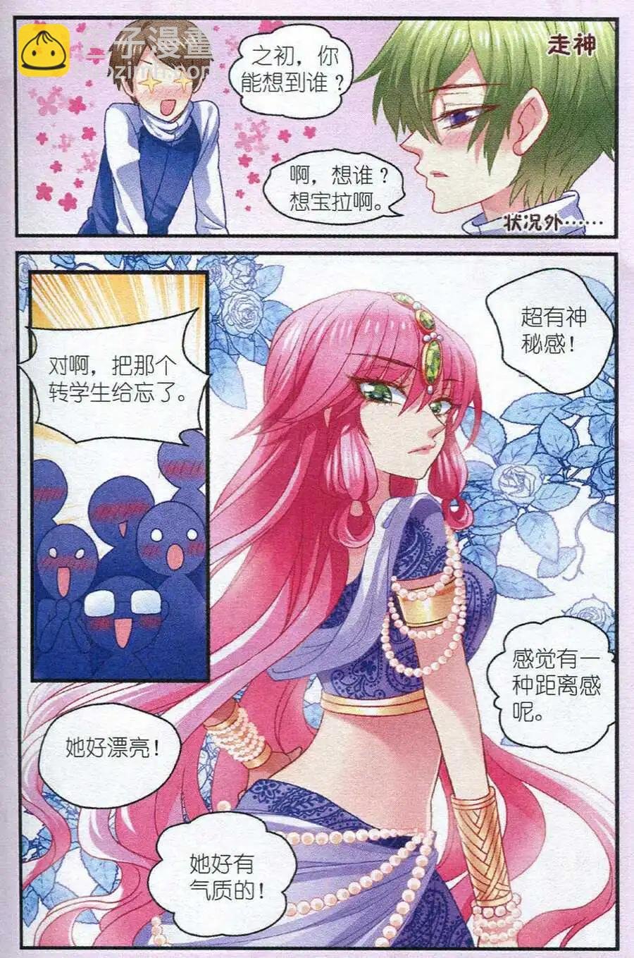 第11话 风波再起