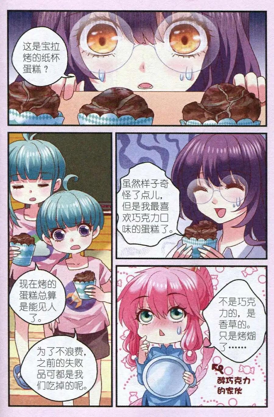 第13话 谷家
