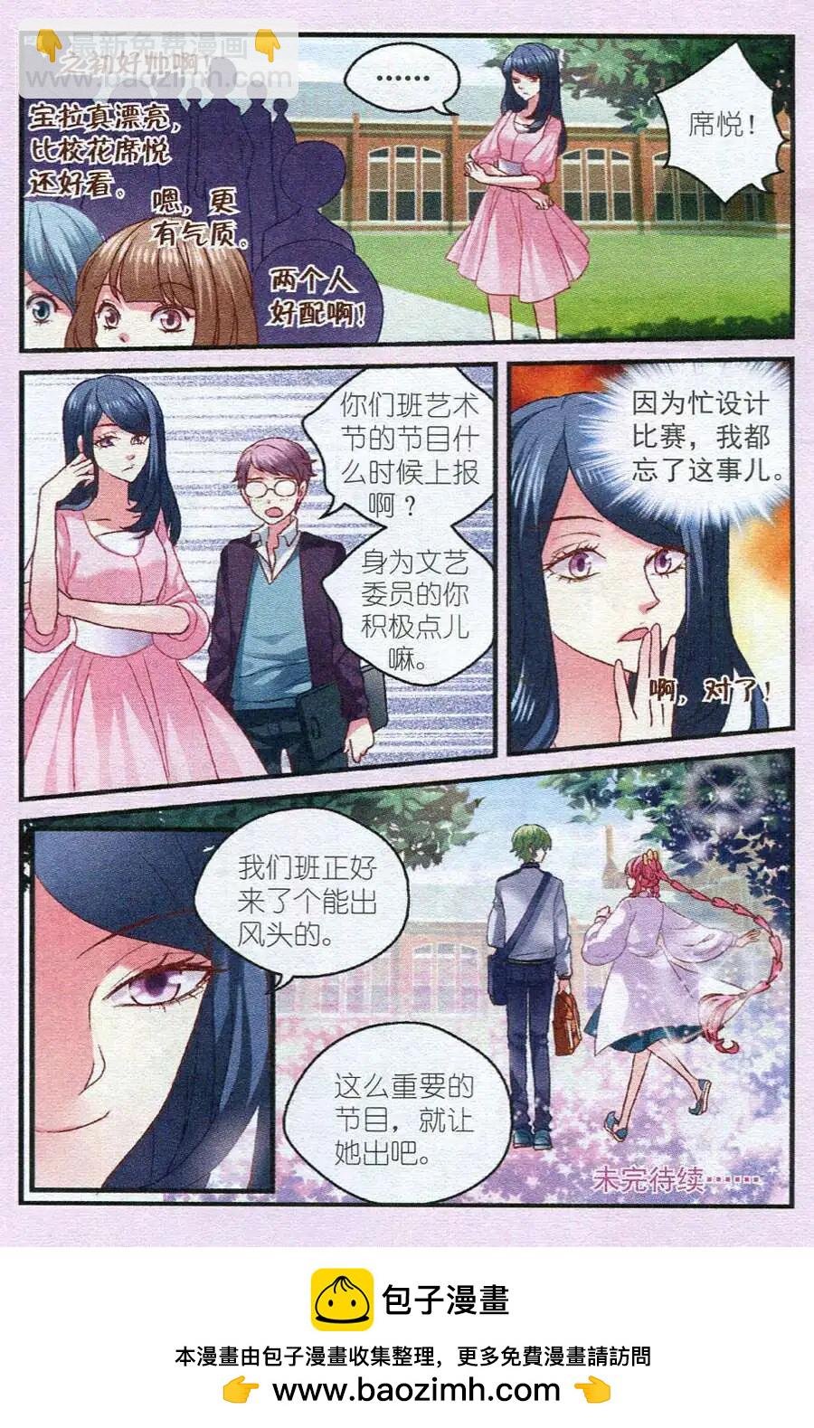 第13话 谷家