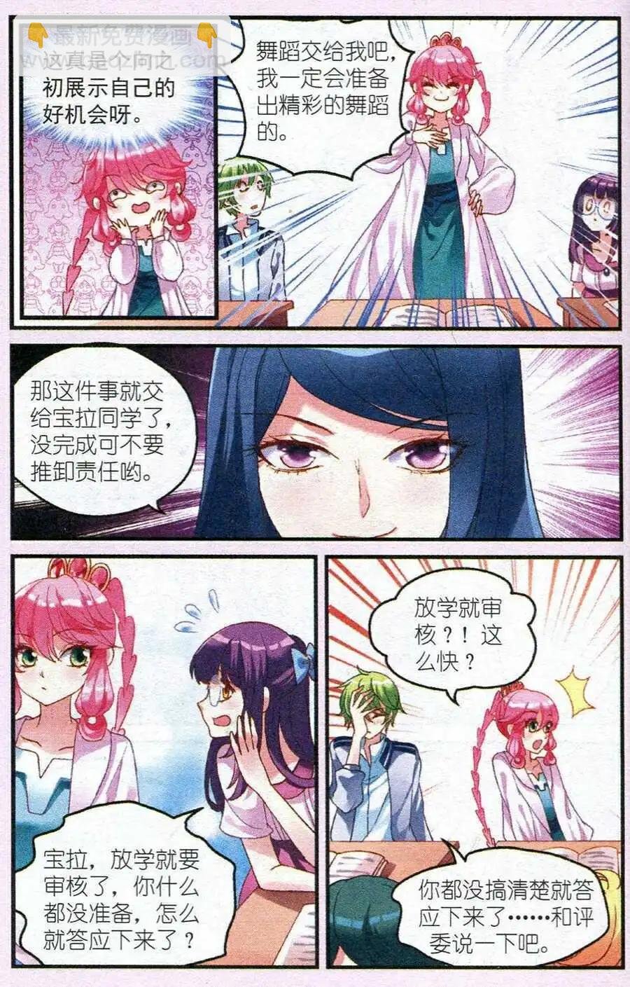 第14话 节目审核