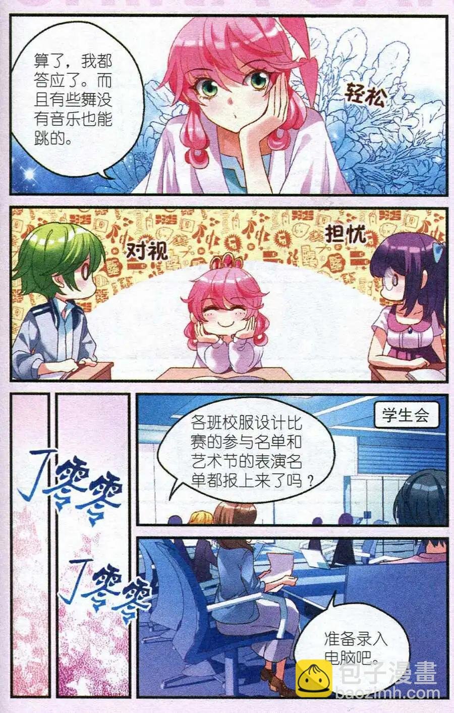 第14话 节目审核