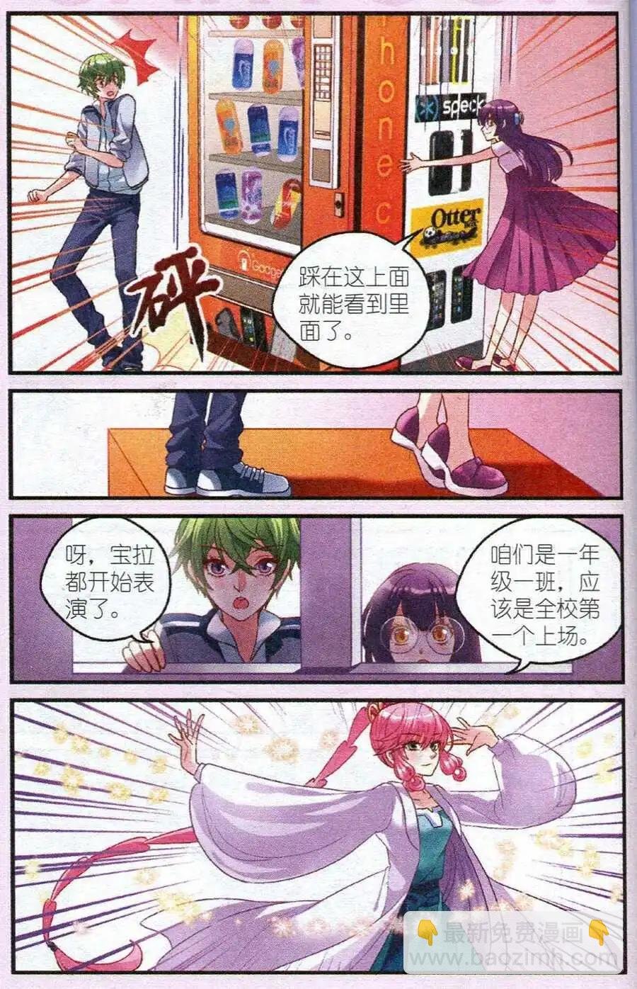 第14话 节目审核