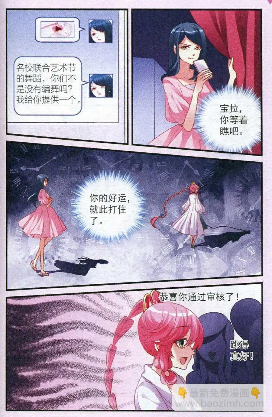 第14话 节目审核
