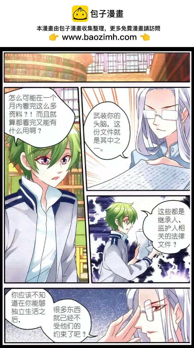 第15话 梦想