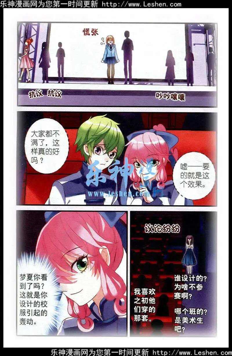 第16话 场外的参赛者